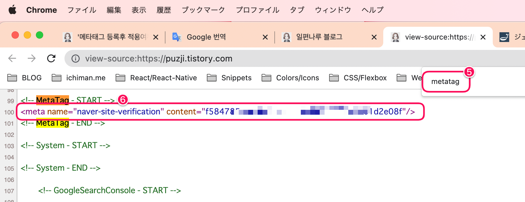 메타태그