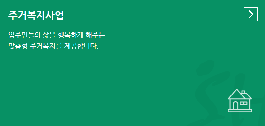 sh 청약센터