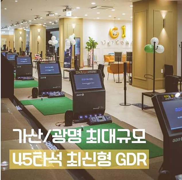 GDR골프아카데미 가산점 G1