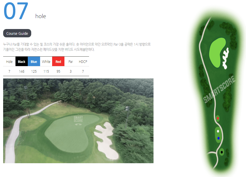 진양밸리 컨트리클럽 힐코스 7