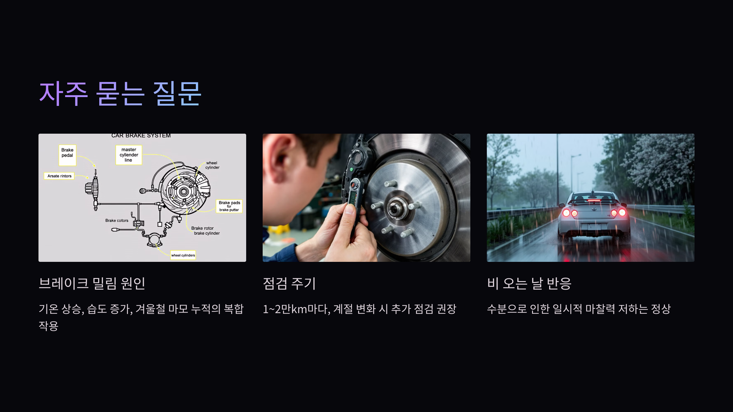 자주 묻는 질문