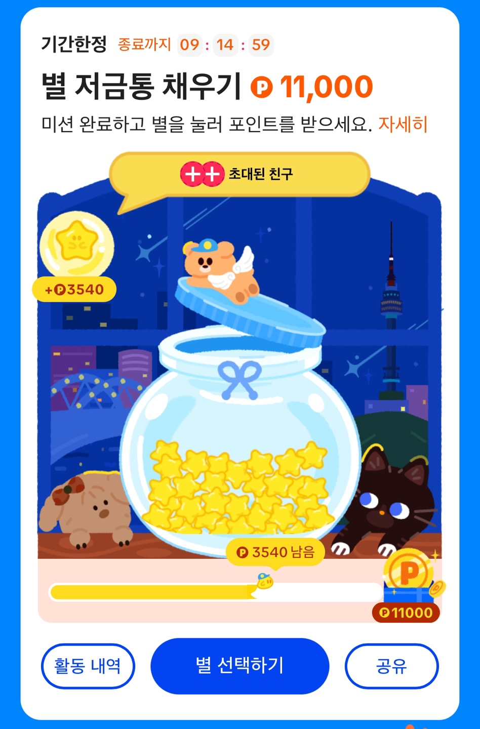 틱톡 라이트 친구초대 앱테크