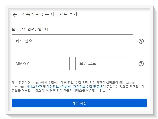 유튜브프리미엄카드