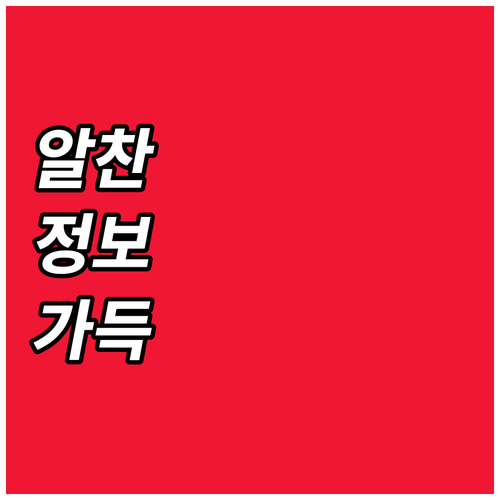 계룡시민이라면 주목 2025 약국약제..