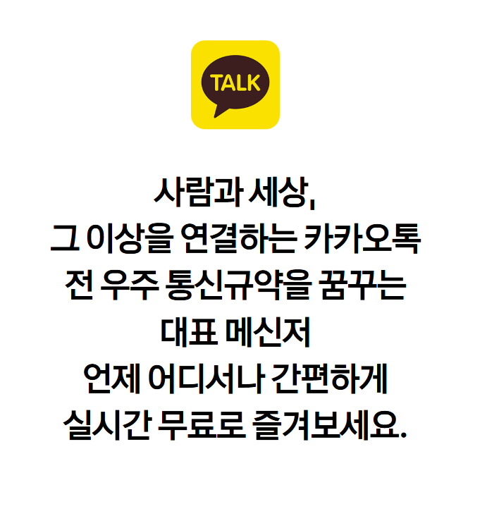 카톡 메시지 해결방법
