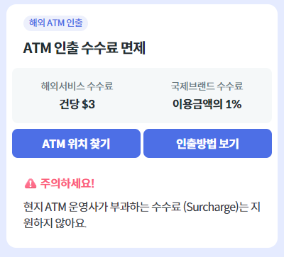 하나 트래블로그 체크카드: 해외여행 카드 추천