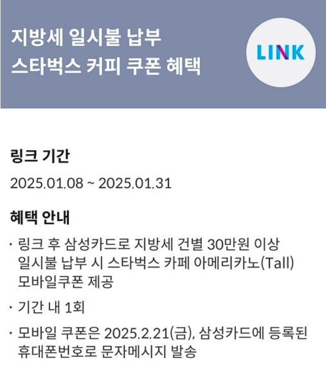 자동차세 연납 할인 신청