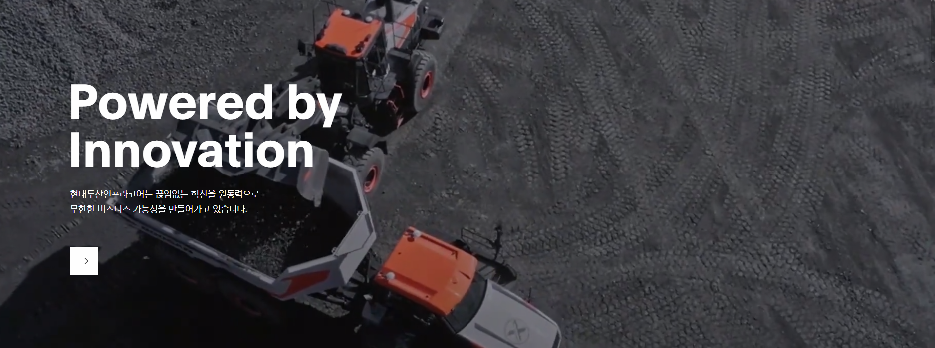 현대두산인프라코어