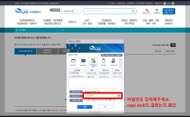 전자 세금계산서 발급