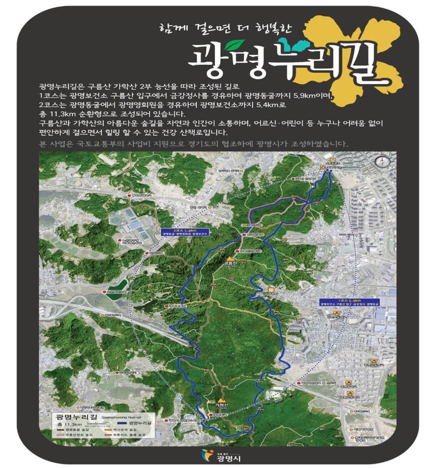 광명동굴 여행 : 도심 속 빛의 지하 세계로 떠나다. 입장료 부터 주차까지 알아보기!!!