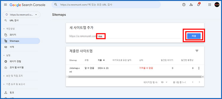 티스토리 구글에 검색 노출하는 방법