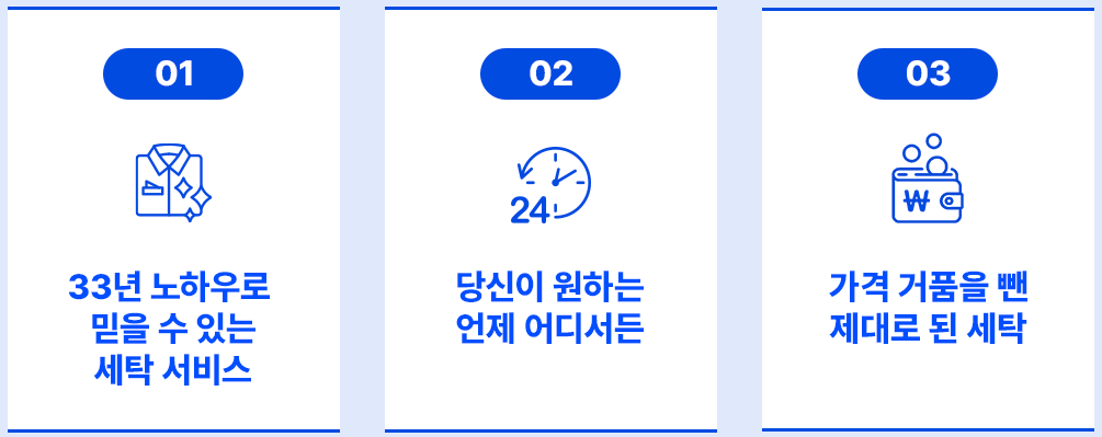 크린토피아 수거배달 서비스 설명