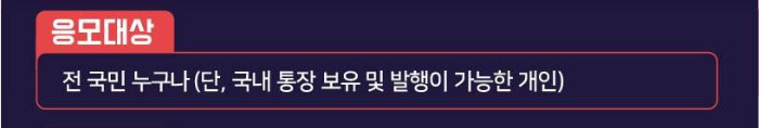 상생소비복권