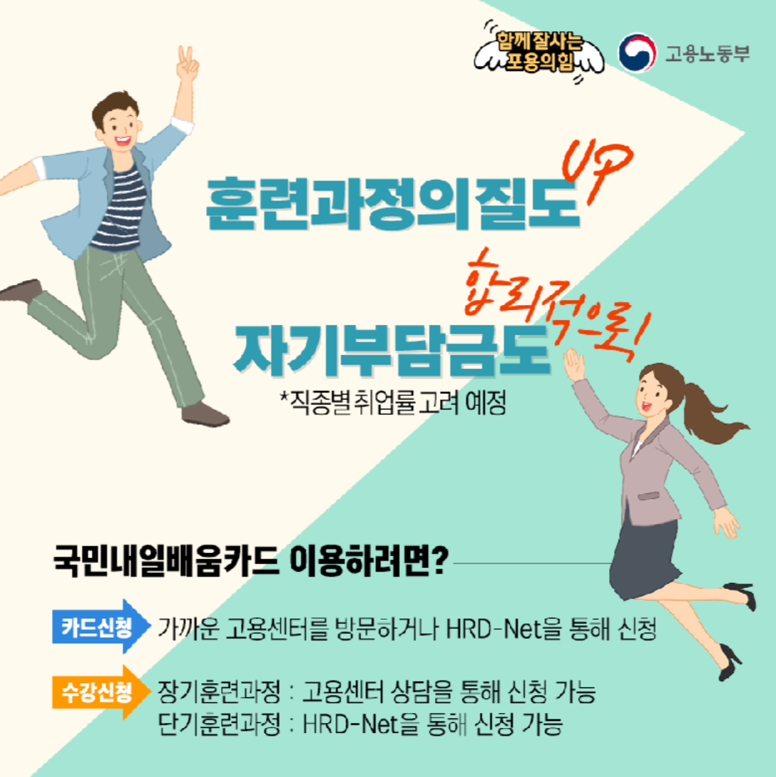 내일 배움 이미지