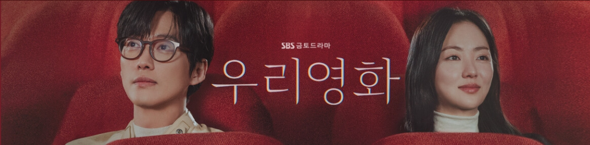 우리영화