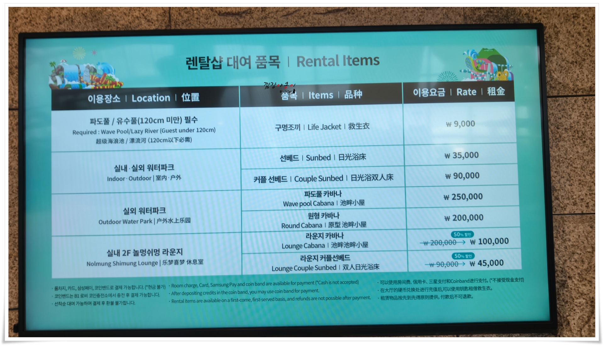 제주 신화월드 실내 워터파크 튜브 대여 요금표