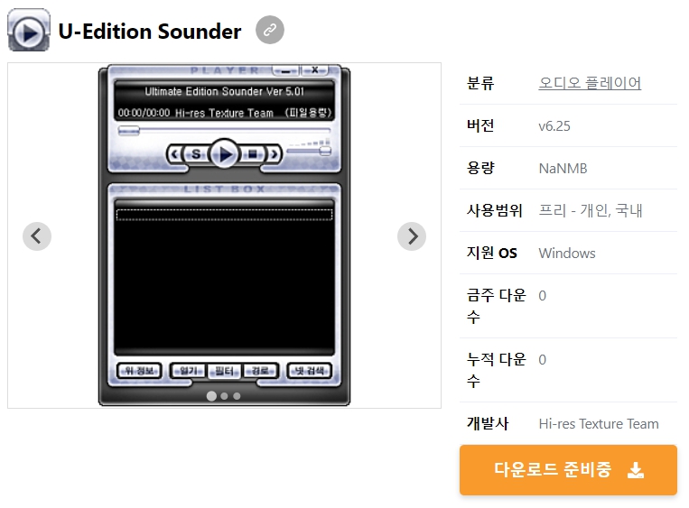 U-Edition-Sounder