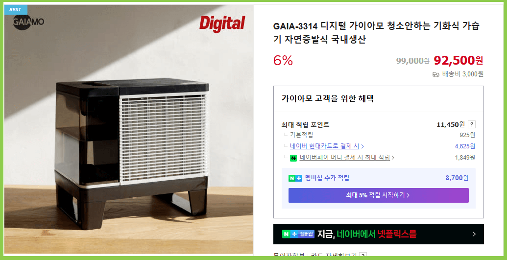 기준에 따른 아기 가습기 추천1 - 가이아모 가습기