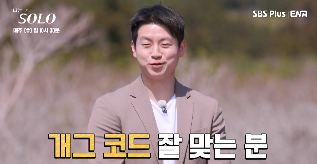 나는솔로15기자기소개