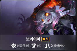 롤토체스 시즌 12