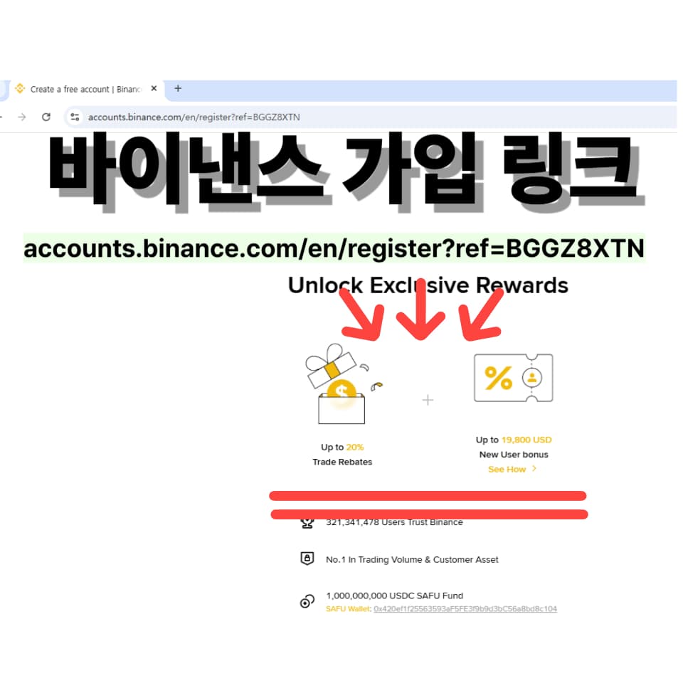 바이낸스 가입 링크