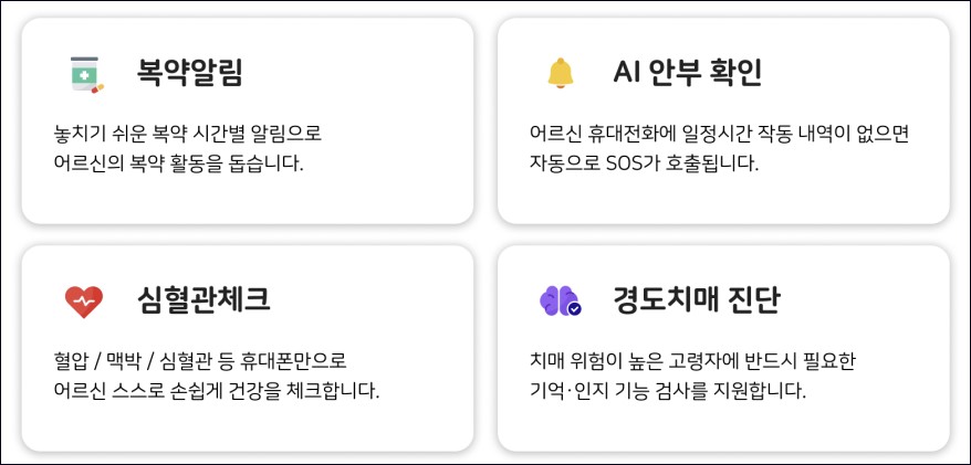 건강 앱서비스
