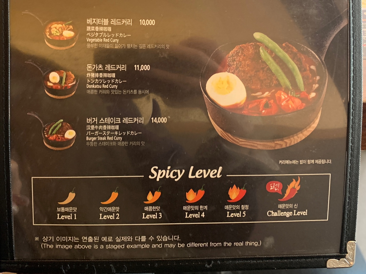 오므토 토마토 커리 매운맛 단계