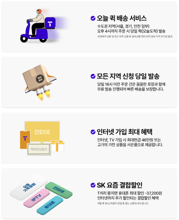 아이폰16사전예약방법 및 사은품혜택(SKT)