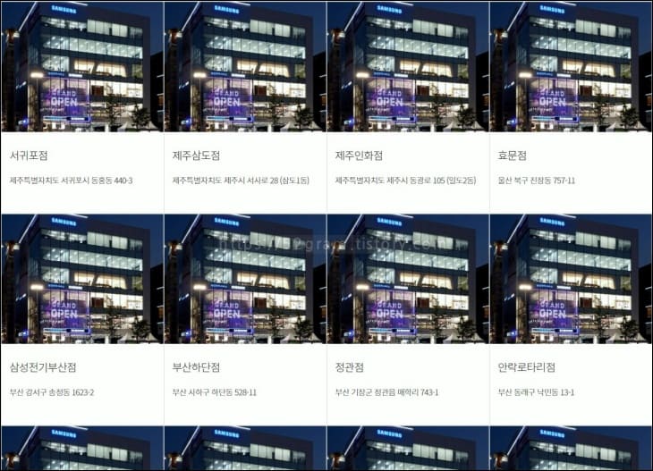 디지털프라자-위치-목록-일부