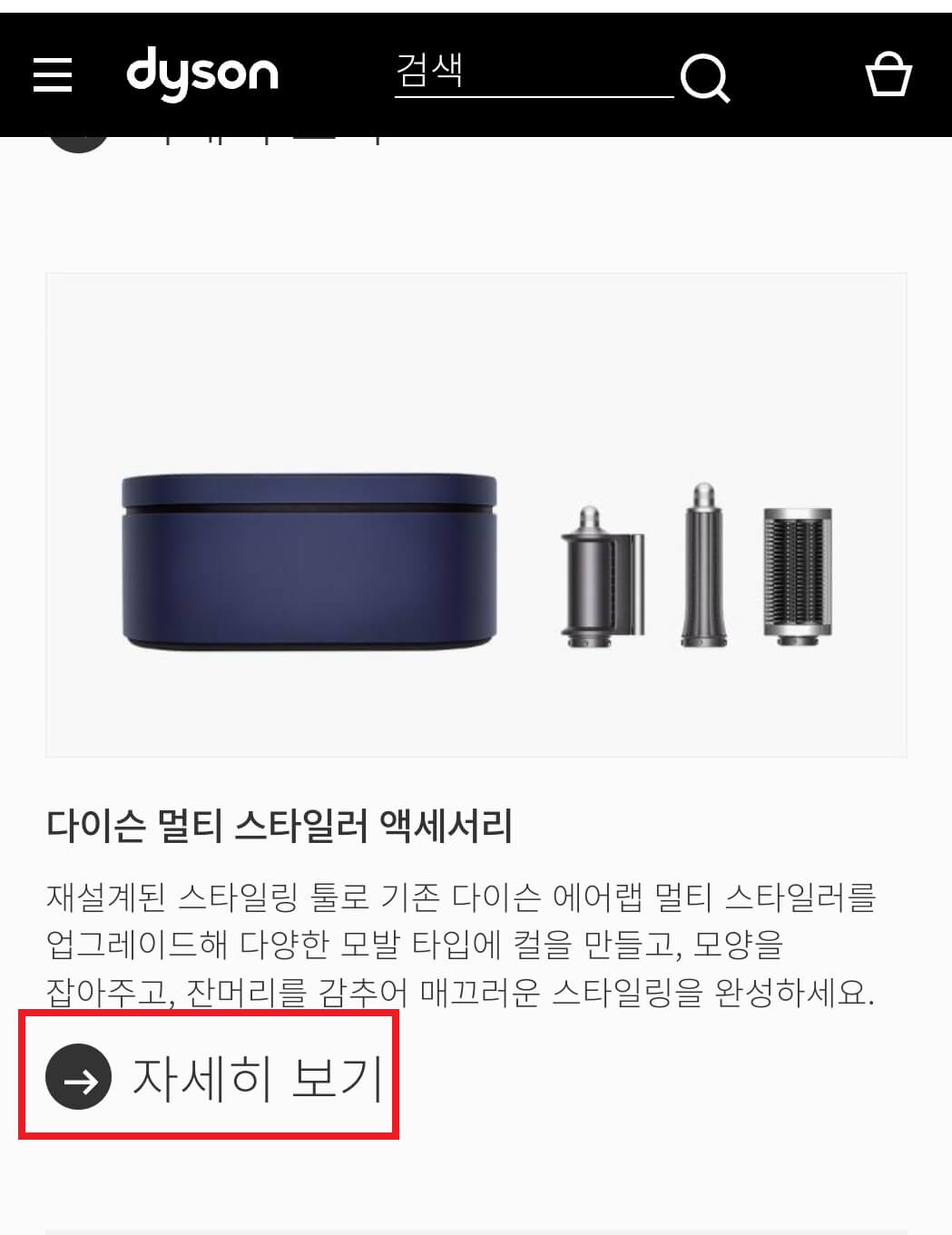 다이슨공홈
