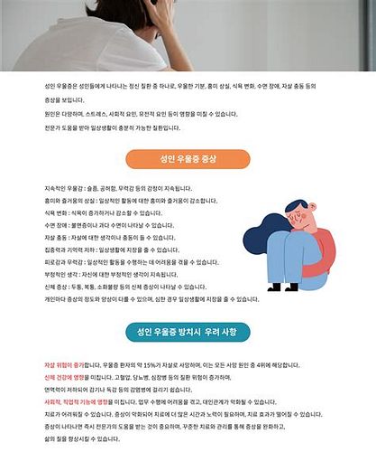 중년 우울증