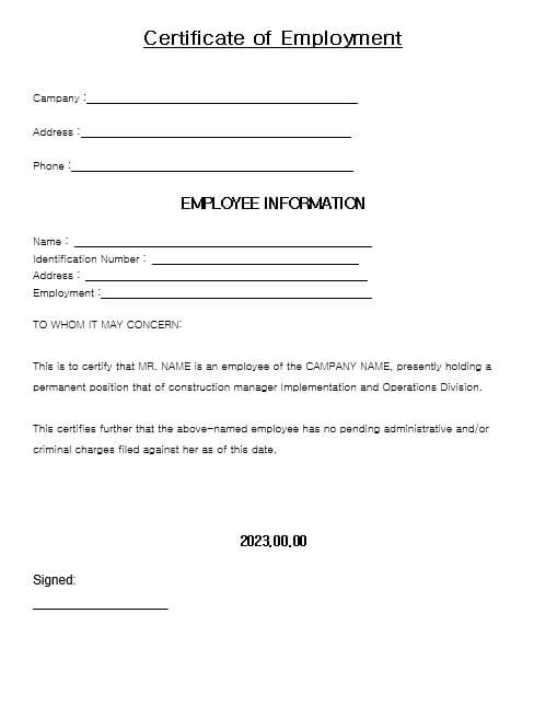 재직증명서 양식 무료 다운