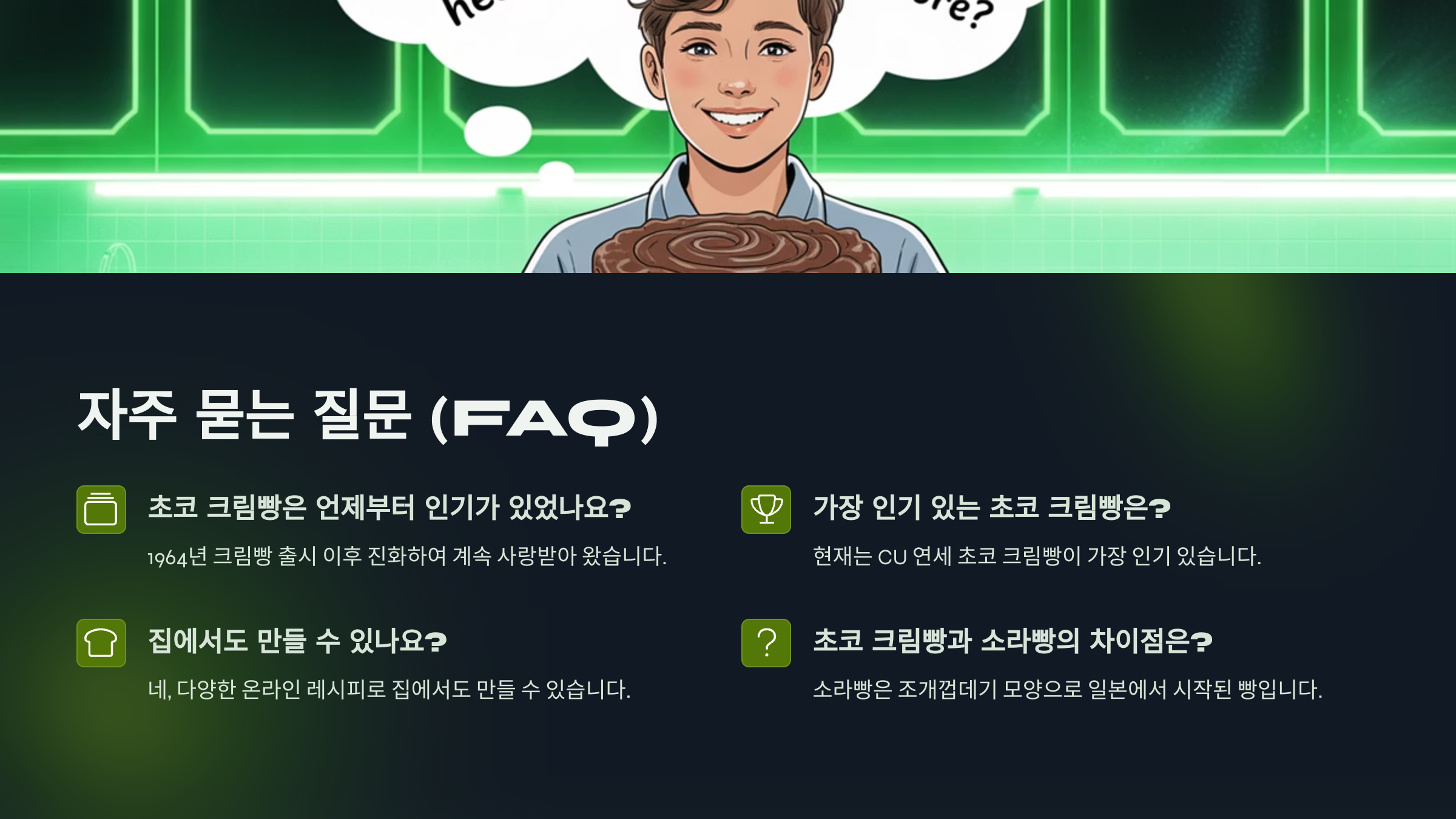 FAQ