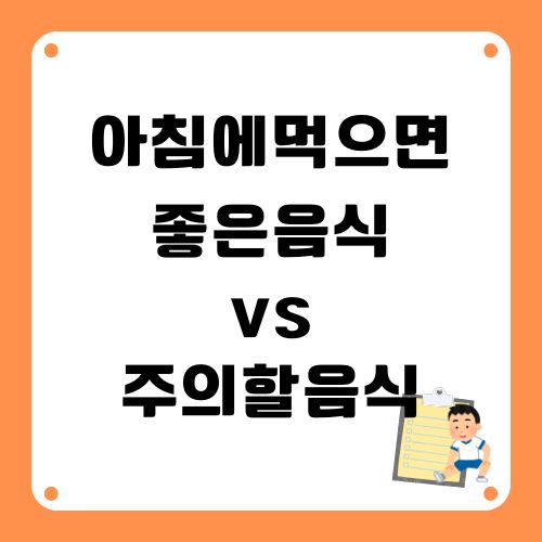 공복에 좋은음식