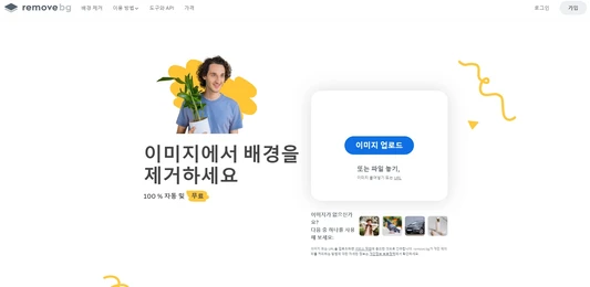 블로그와-인스타그램을-위한-꿀팁-이미지-편집에-최적화된-무료-웹사이트-모음