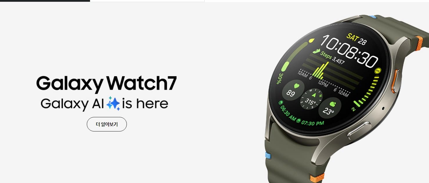 갤럭시워치 울트라 사전예약