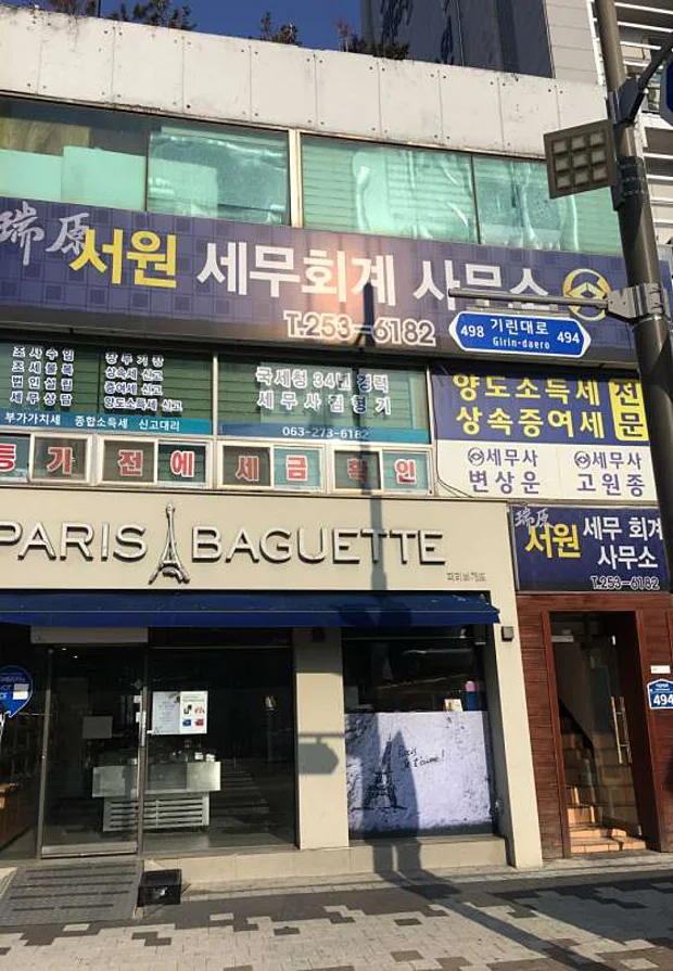 서원세무회계사무소