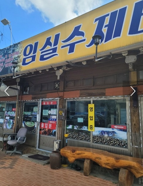 -다슬기수제비-임실수제비