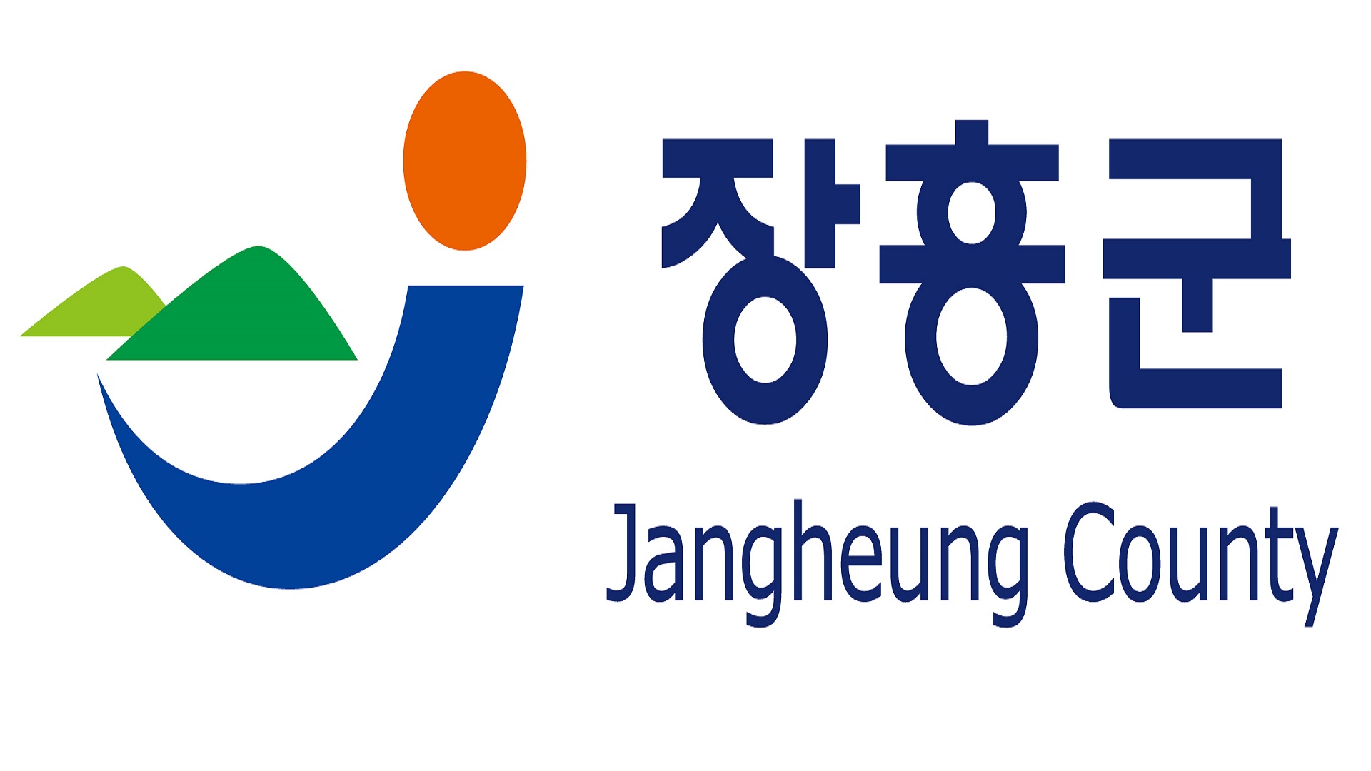 전라남도 장흥군 명절 저소득주민 위문