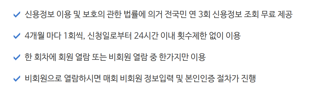 신용등급 점수표 KCB vs NICE 2025