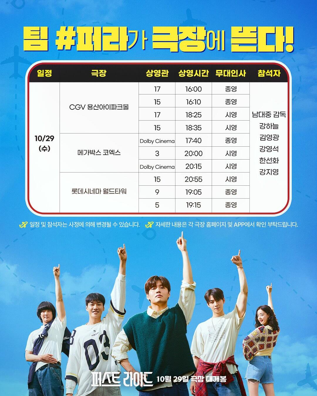 영화 퍼스트 라이드