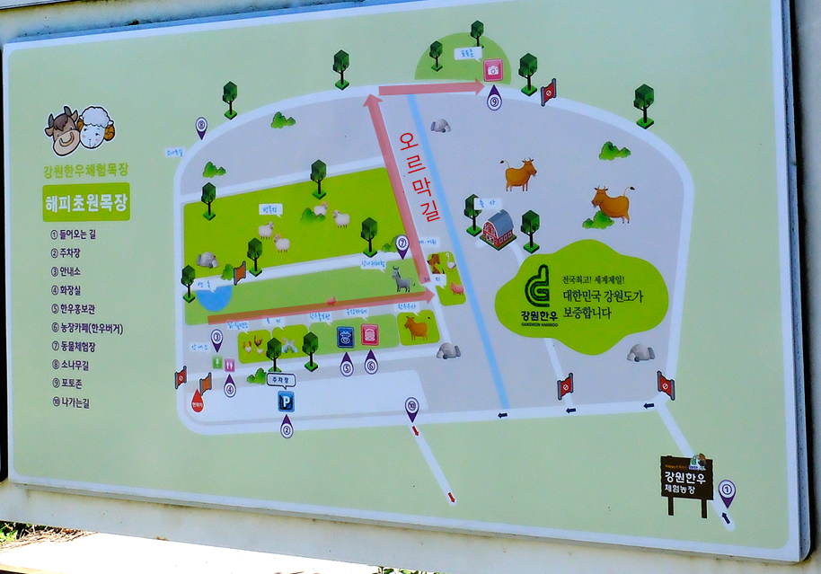 해피초원목장 MAP