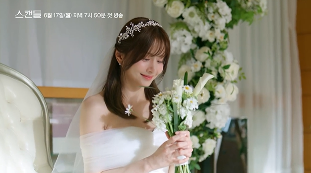 [스캔들] 기본 정보