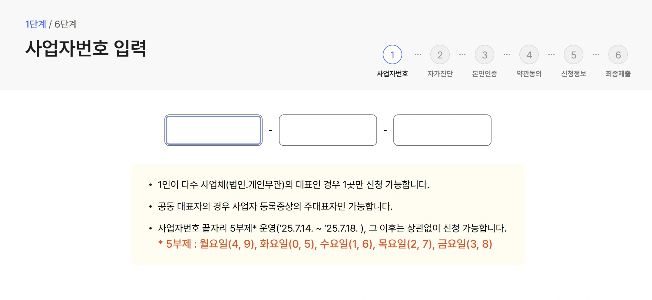 2025 부담경감 크레딧 신청부터 사용까지 (A-Z 완전 정복) 50만 원 그냥 드립니다!