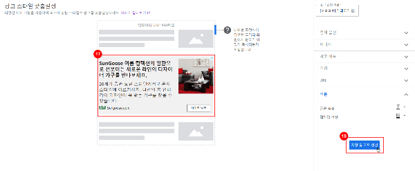 인피드 광고 확인 및 저장