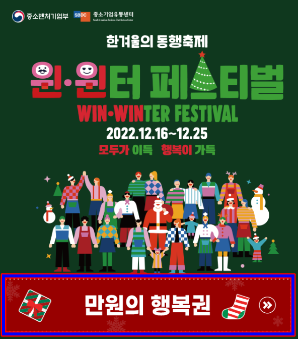 영수증복권-응모방법-절차를-설명하는그림1