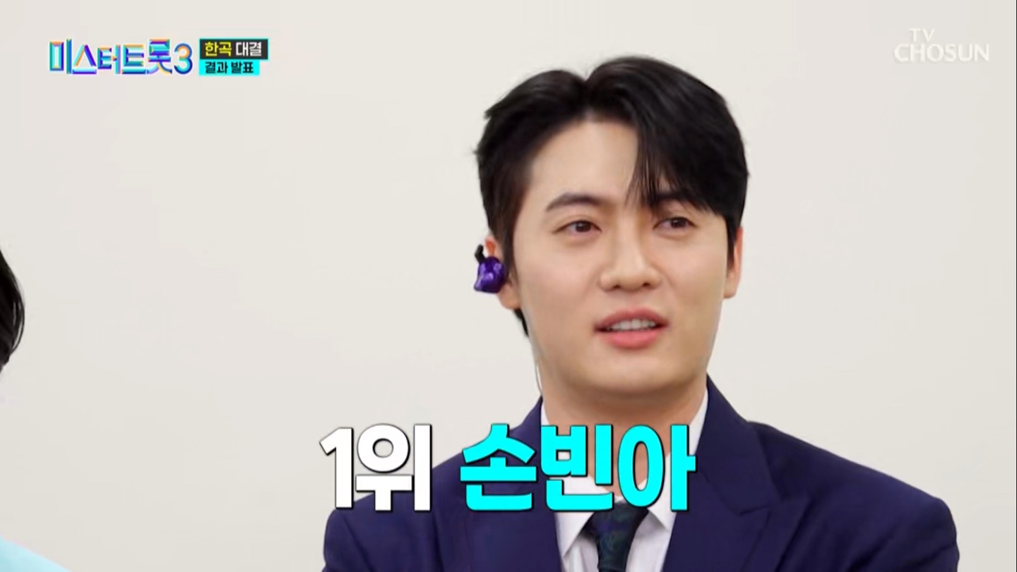 미스터트롯3 준결승 1차전