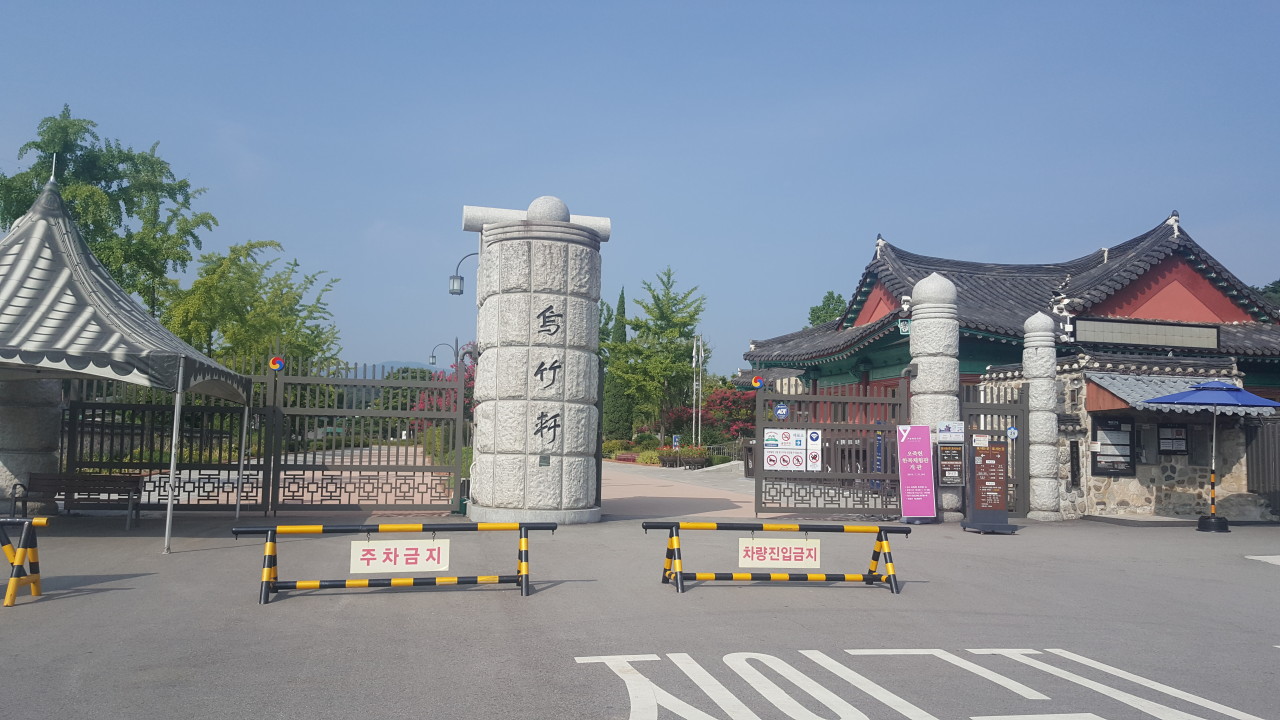 오죽헌