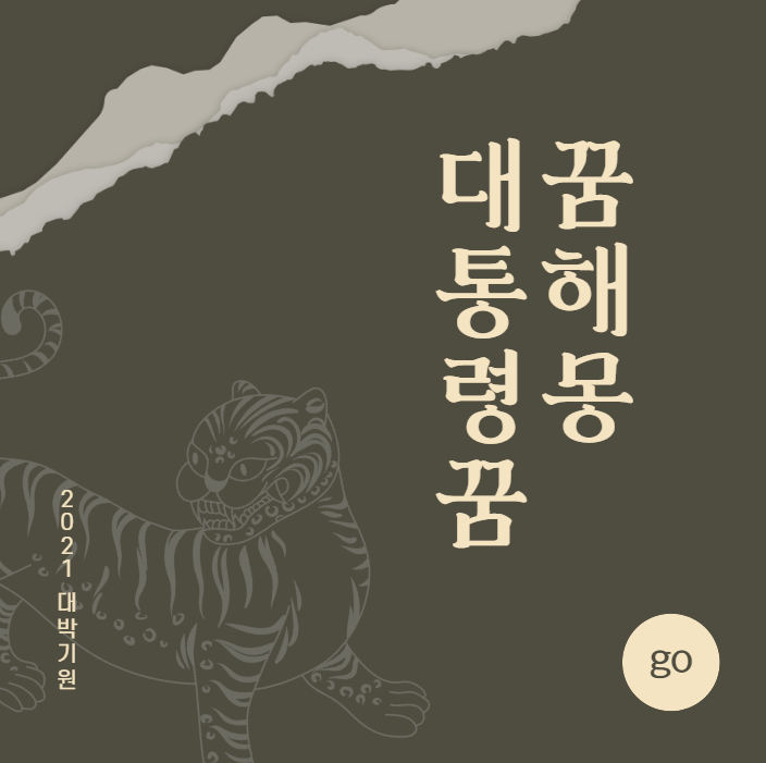 신한생명 무료운세