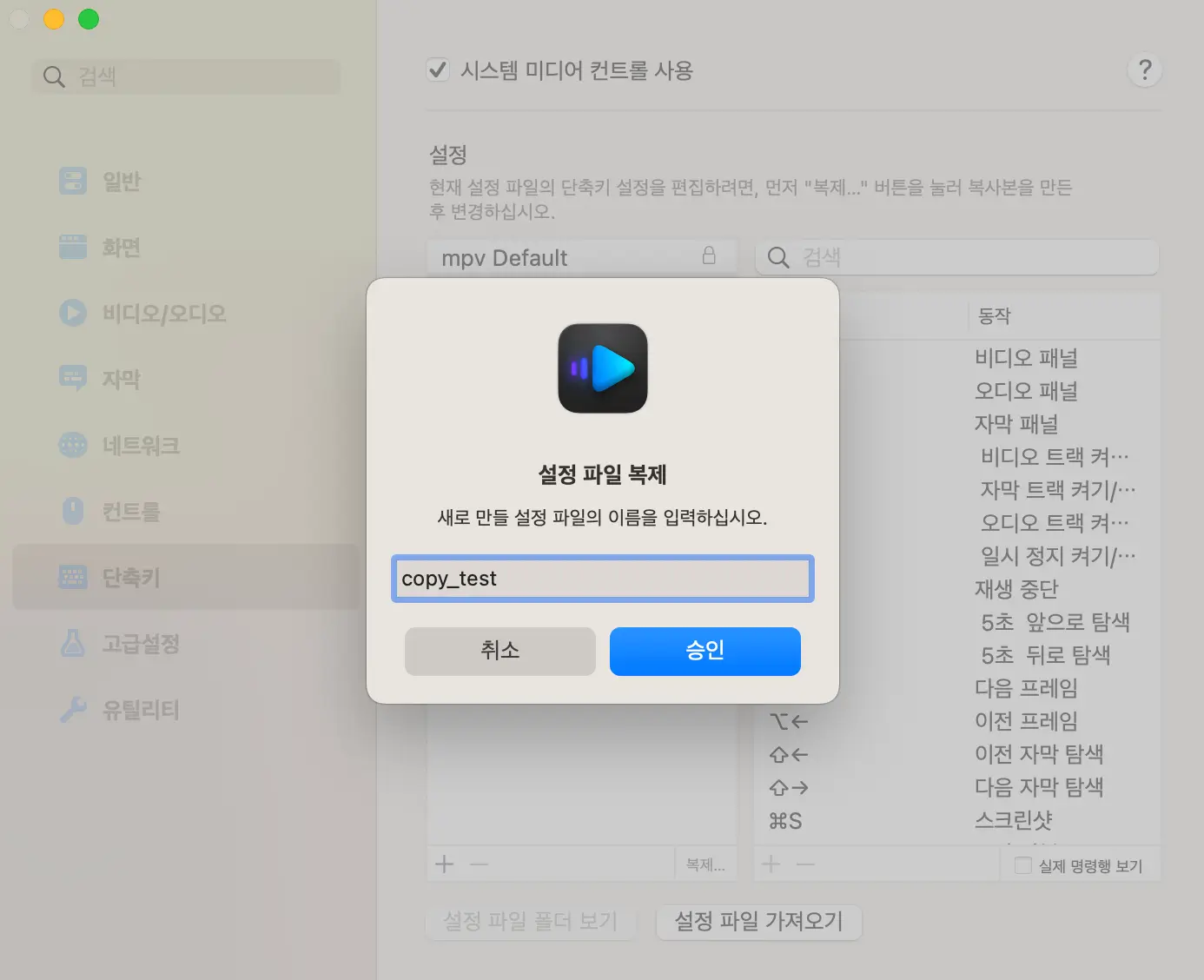 설정 파일 복제